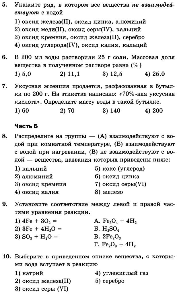 Лекция по теме Обобщение и систематизация знаний по теме: 'Водород'